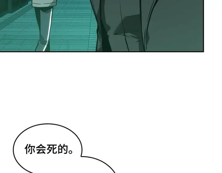 漫画《全知读者视角》030 房主（4）第114张图