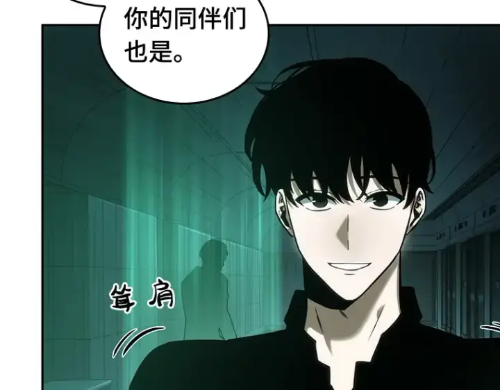 漫画《全知读者视角》030 房主（4）第115张图