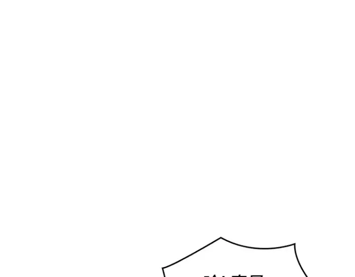 漫画《全知读者视角》030 房主（4）第118张图