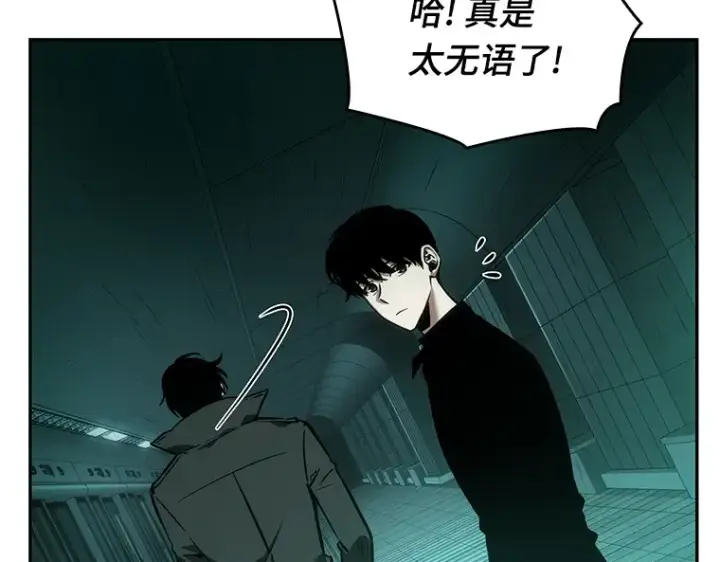 漫画《全知读者视角》030 房主（4）第119张图