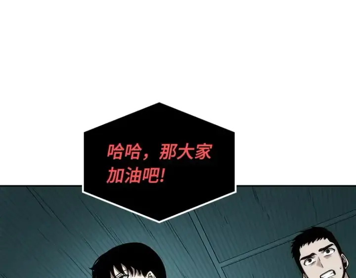 漫画《全知读者视角》030 房主（4）第12张图