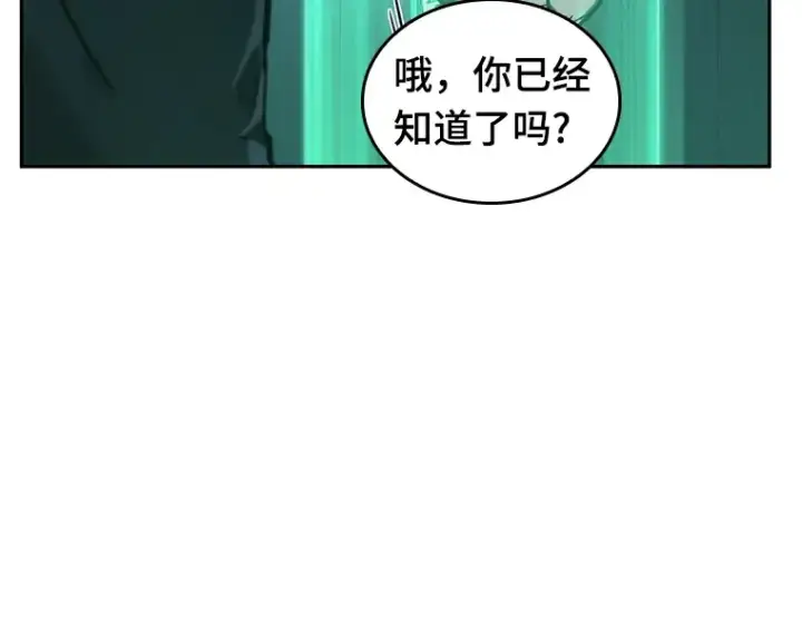 漫画《全知读者视角》030 房主（4）第126张图