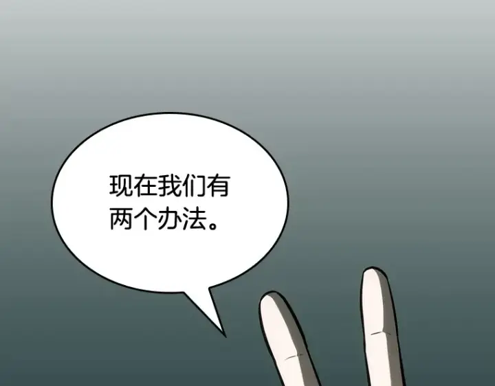 漫画《全知读者视角》030 房主（4）第129张图