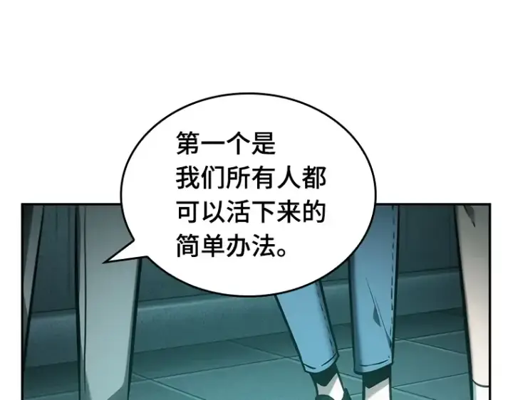 漫画《全知读者视角》030 房主（4）第134张图