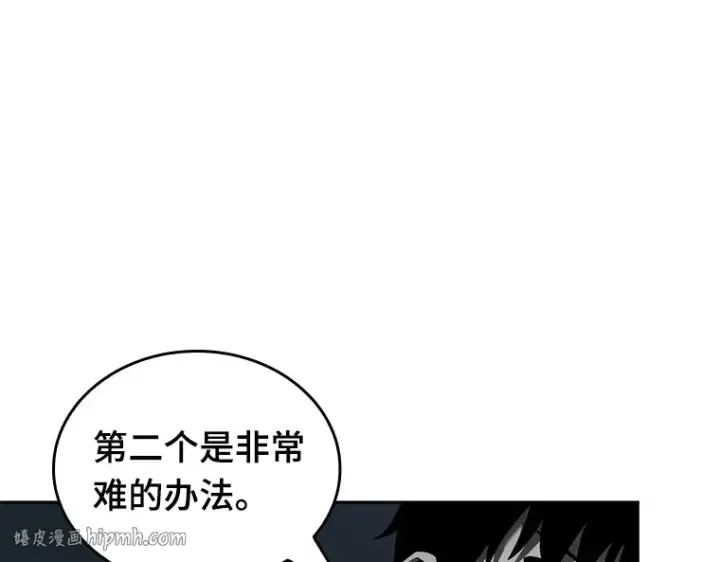 漫画《全知读者视角》030 房主（4）第136张图