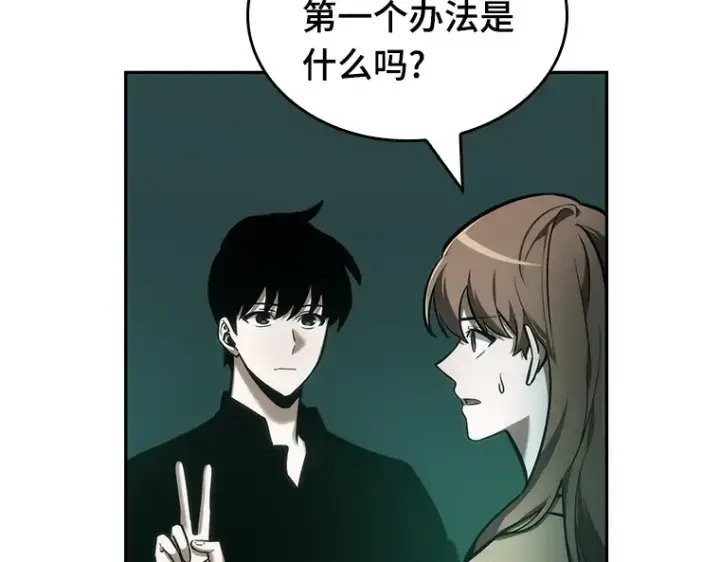 漫画《全知读者视角》030 房主（4）第142张图