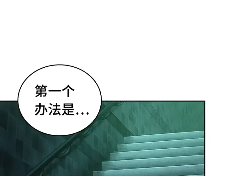 漫画《全知读者视角》030 房主（4）第145张图