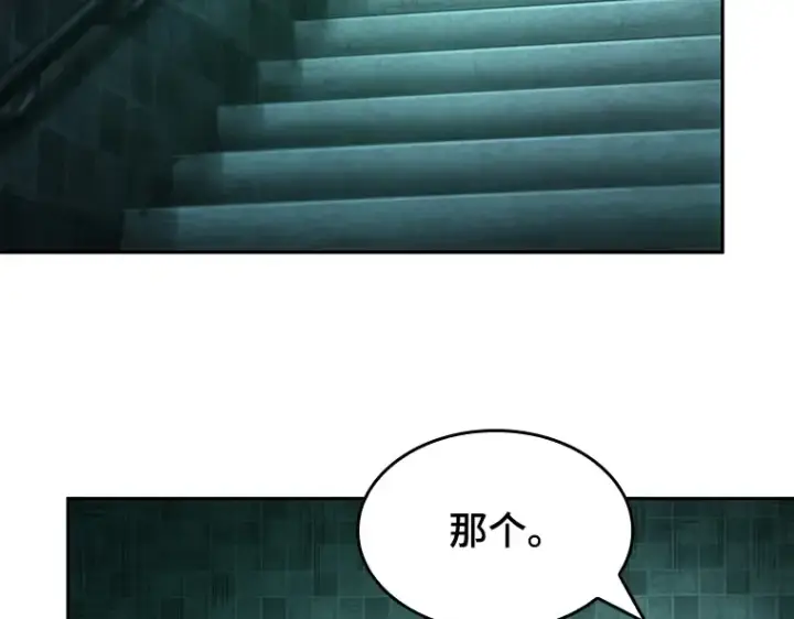 漫画《全知读者视角》030 房主（4）第146张图