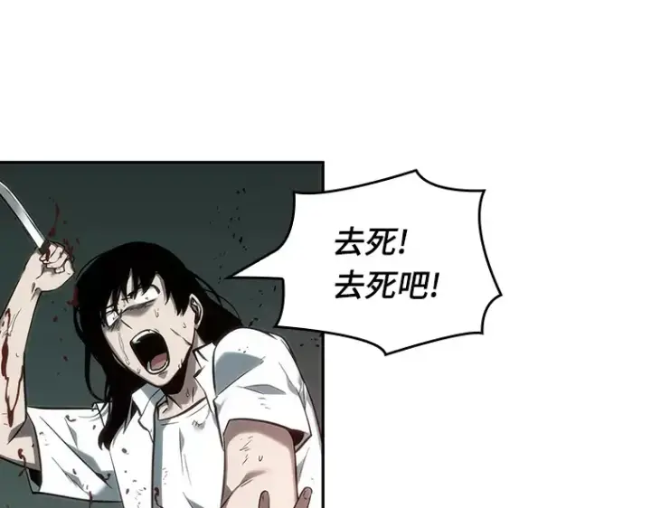 漫画《全知读者视角》030 房主（4）第15张图