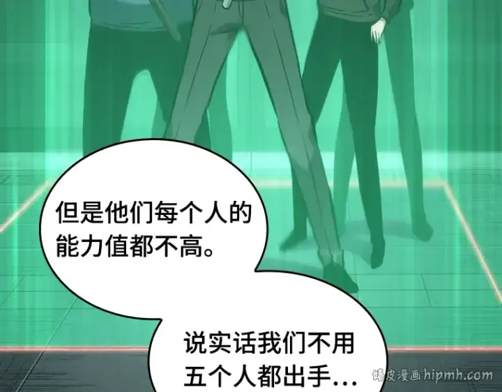 漫画《全知读者视角》030 房主（4）第152张图