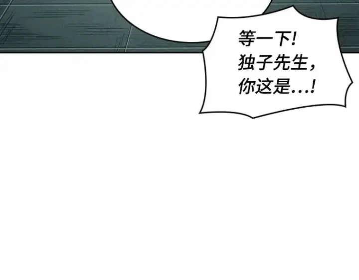 漫画《全知读者视角》030 房主（4）第153张图