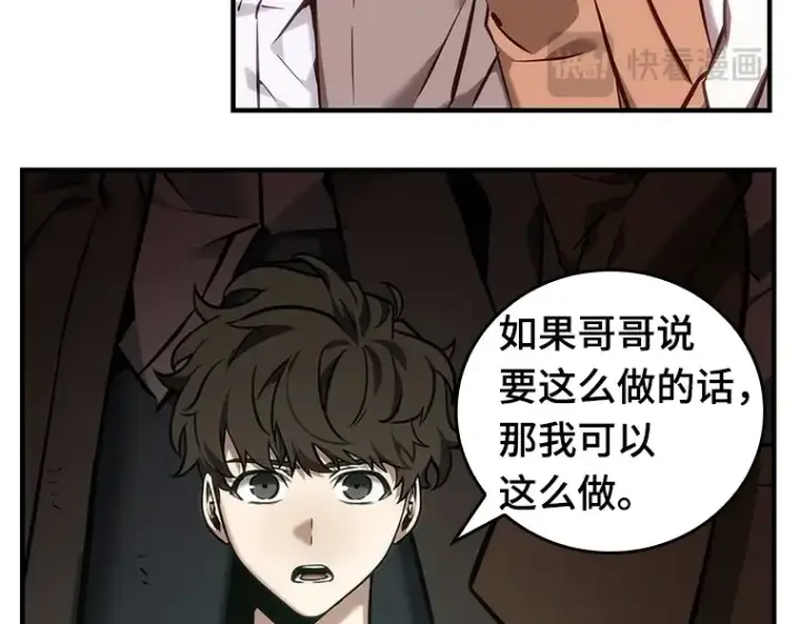 漫画《全知读者视角》030 房主（4）第159张图