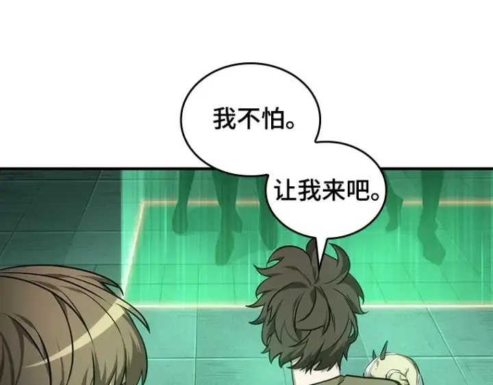 漫画《全知读者视角》030 房主（4）第161张图