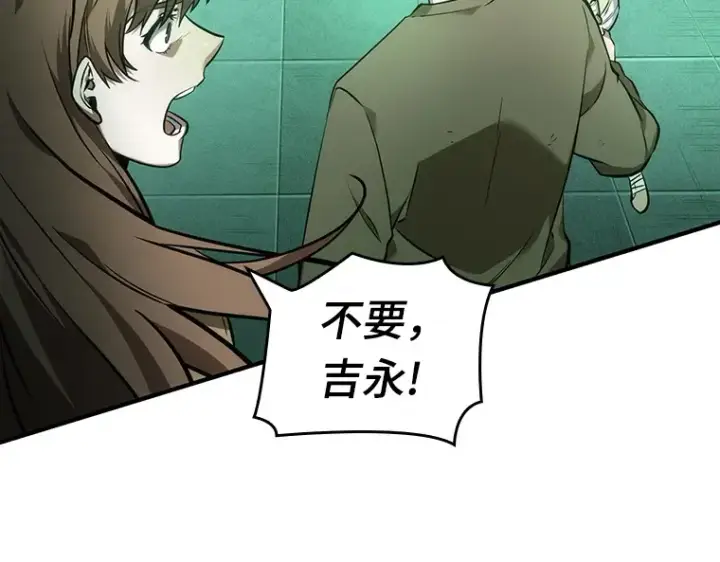 漫画《全知读者视角》030 房主（4）第162张图