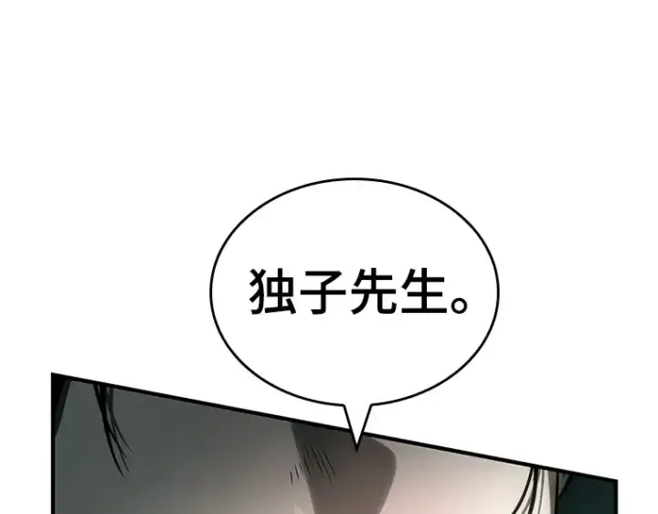 漫画《全知读者视角》030 房主（4）第166张图