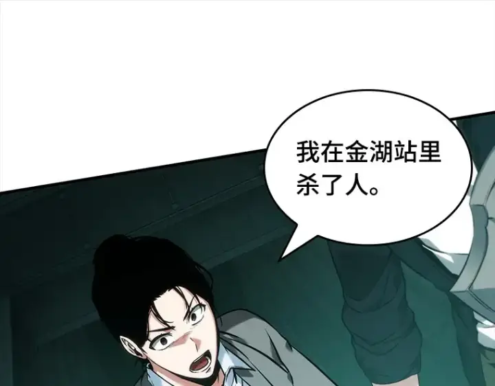 漫画《全知读者视角》030 房主（4）第169张图