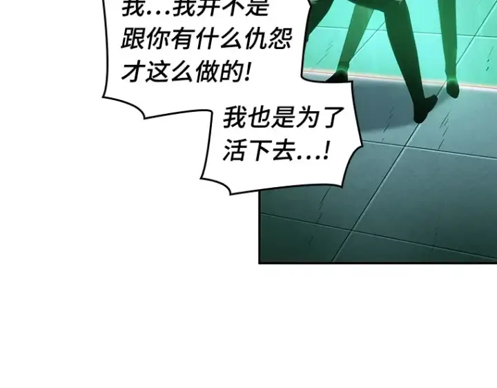 漫画《全知读者视角》030 房主（4）第17张图