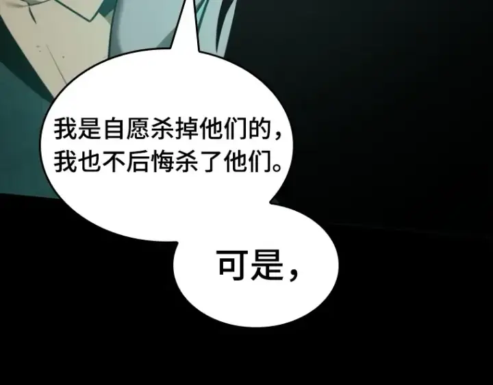 漫画《全知读者视角》030 房主（4）第171张图