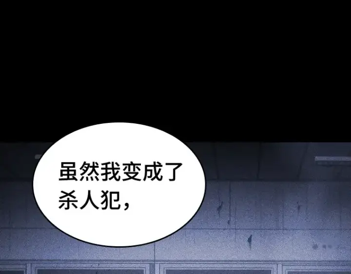 漫画《全知读者视角》030 房主（4）第172张图