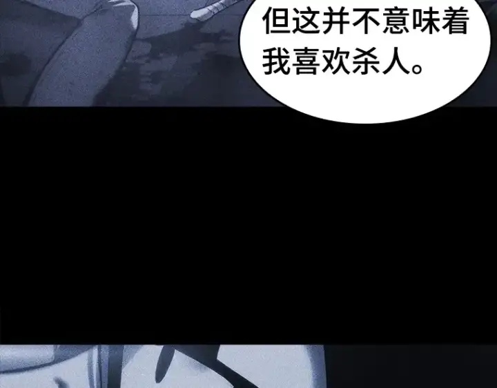 漫画《全知读者视角》030 房主（4）第174张图