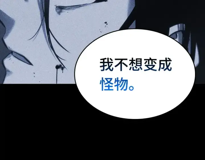 漫画《全知读者视角》030 房主（4）第175张图