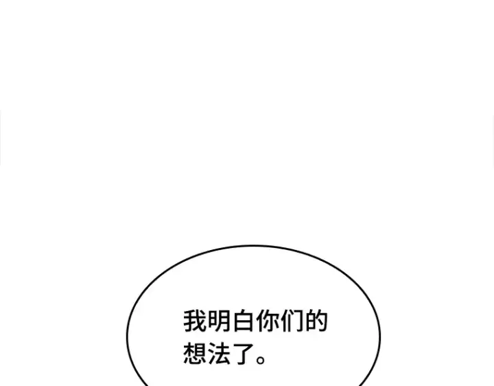 漫画《全知读者视角》030 房主（4）第185张图