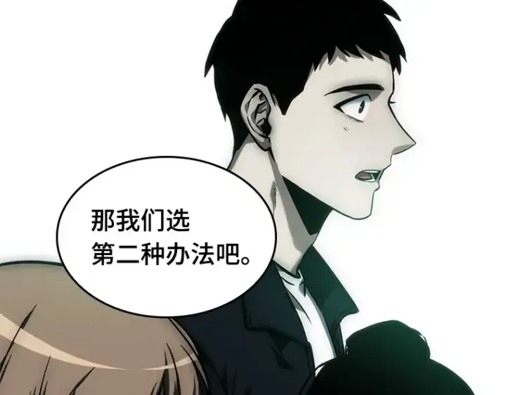 漫画《全知读者视角》030 房主（4）第187张图