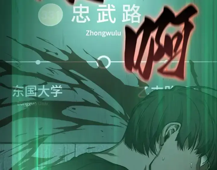 漫画《全知读者视角》030 房主（4）第19张图
