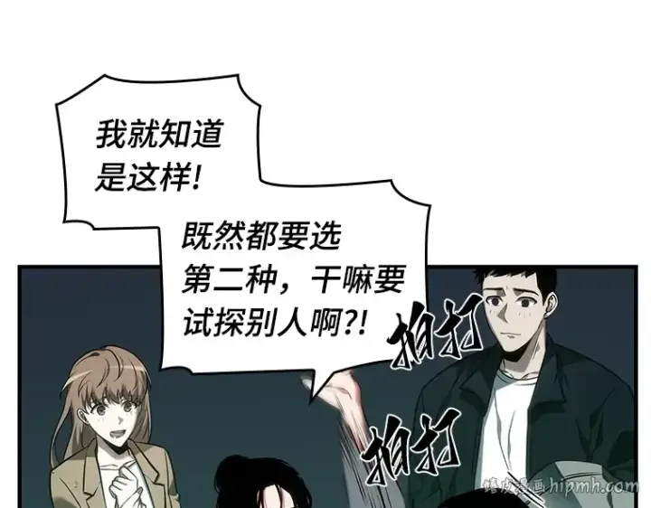 漫画《全知读者视角》030 房主（4）第192张图