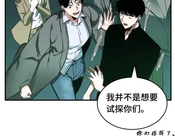 漫画《全知读者视角》030 房主（4）第193张图