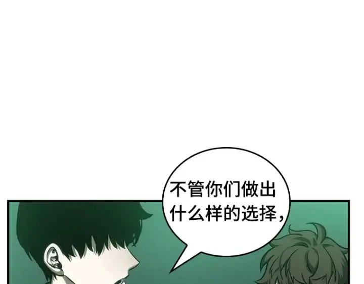 漫画《全知读者视角》030 房主（4）第195张图
