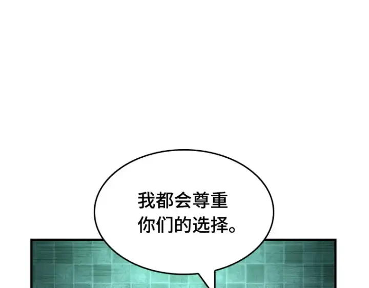 漫画《全知读者视角》030 房主（4）第197张图
