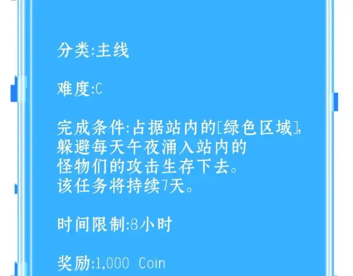 漫画《全知读者视角》030 房主（4）第2张图