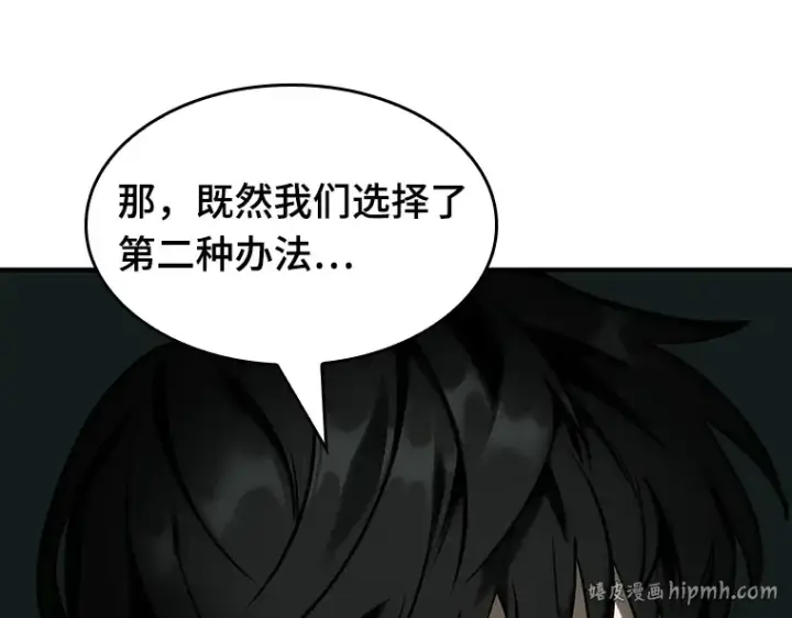 漫画《全知读者视角》030 房主（4）第200张图