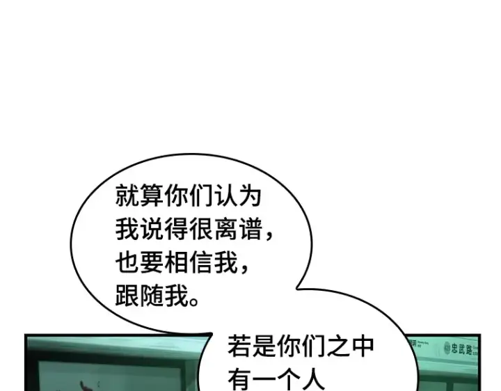 漫画《全知读者视角》030 房主（4）第203张图