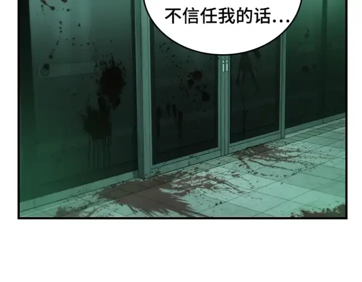 漫画《全知读者视角》030 房主（4）第204张图