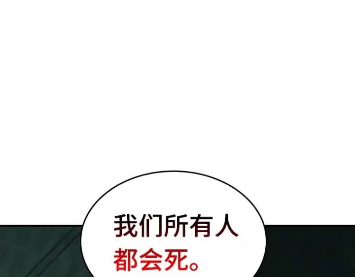 漫画《全知读者视角》030 房主（4）第205张图