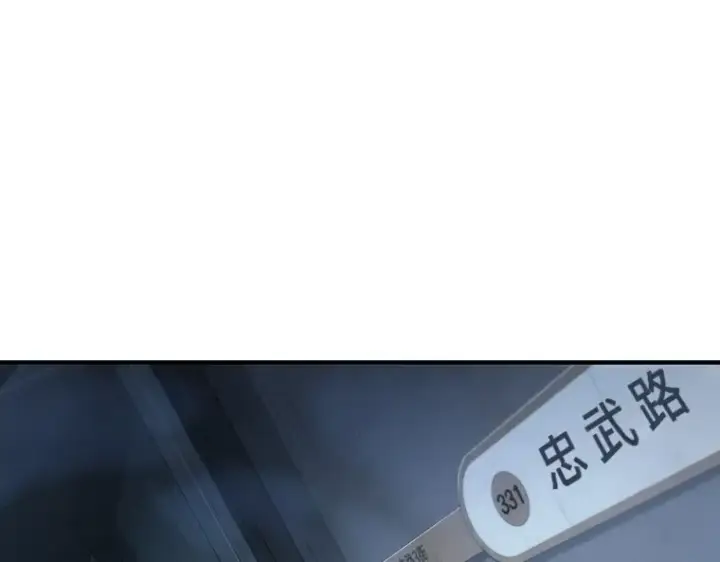 漫画《全知读者视角》030 房主（4）第214张图