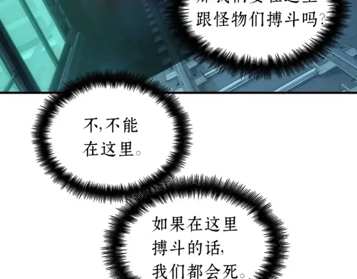 漫画《全知读者视角》030 房主（4）第218张图