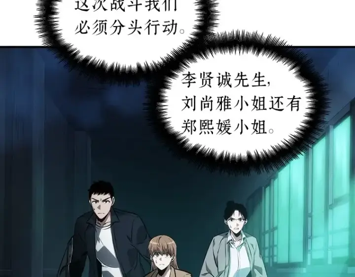 漫画《全知读者视角》030 房主（4）第220张图