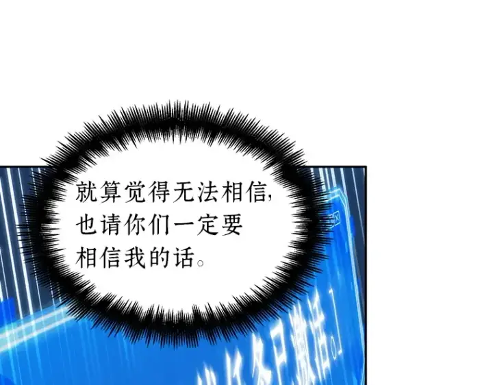漫画《全知读者视角》030 房主（4）第223张图