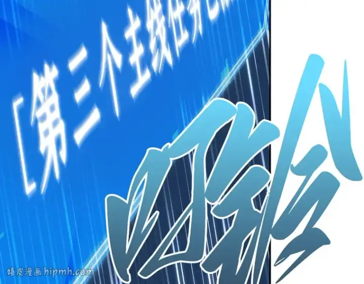 漫画《全知读者视角》030 房主（4）第224张图