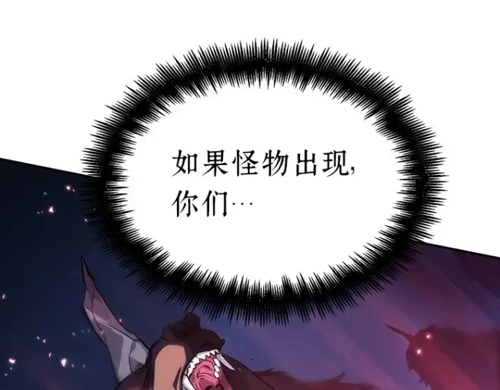 漫画《全知读者视角》030 房主（4）第227张图