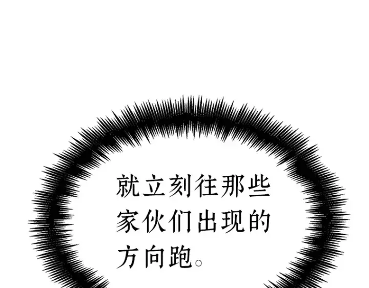 漫画《全知读者视角》030 房主（4）第236张图
