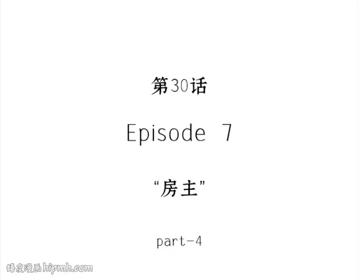 漫画《全知读者视角》030 房主（4）第24张图