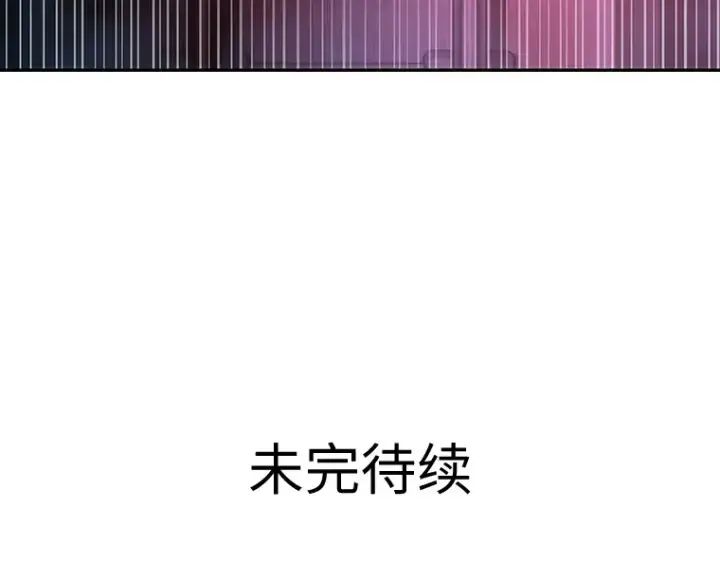 漫画《全知读者视角》030 房主（4）第247张图