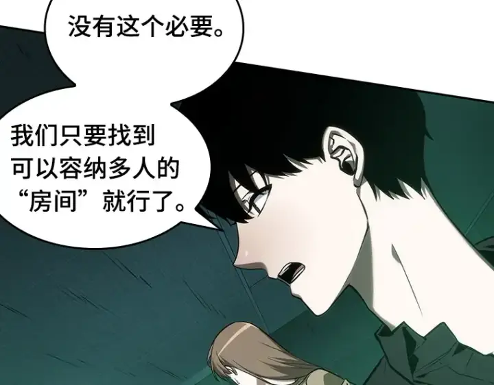 漫画《全知读者视角》030 房主（4）第29张图
