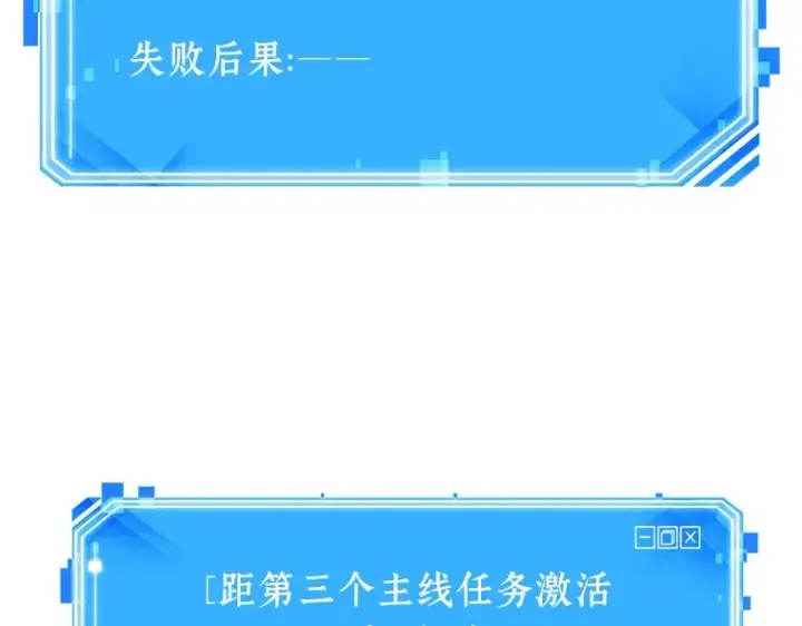 漫画《全知读者视角》030 房主（4）第3张图