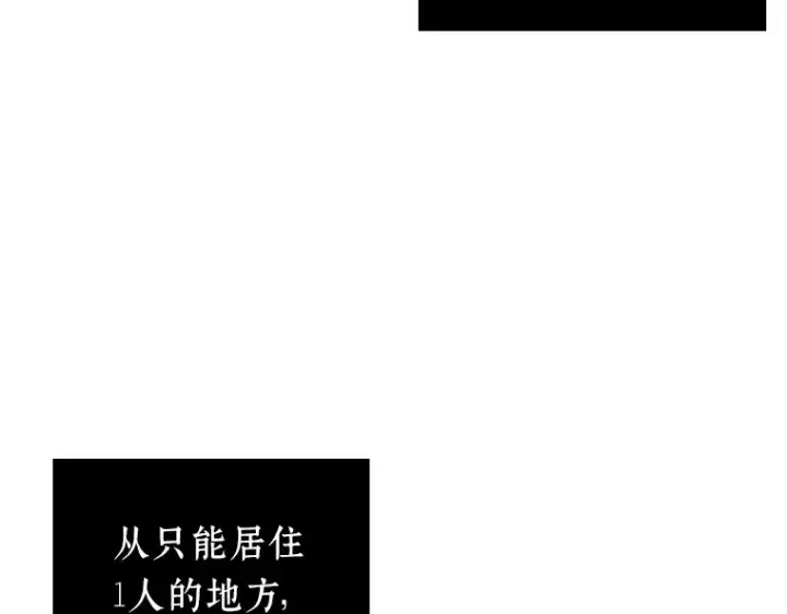 漫画《全知读者视角》030 房主（4）第31张图