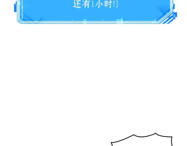 漫画《全知读者视角》030 房主（4）第4张图
